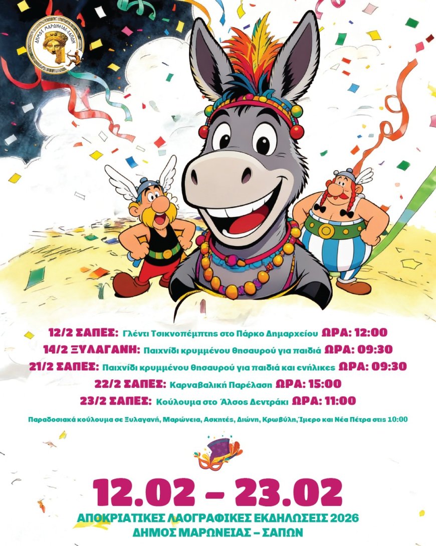 «Μαγνήτης» για μικρούς και μεγάλους «το κυνήγι του χαμένου θησαυρού» στις Σάππες