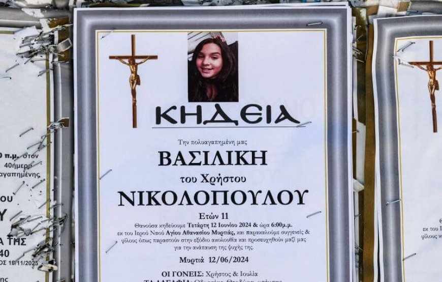 11χρονη Βασιλική Ηλεία: Ξεκινά η δίκη του 39χρονου για τη δολοφονία και τον βιασμό της
