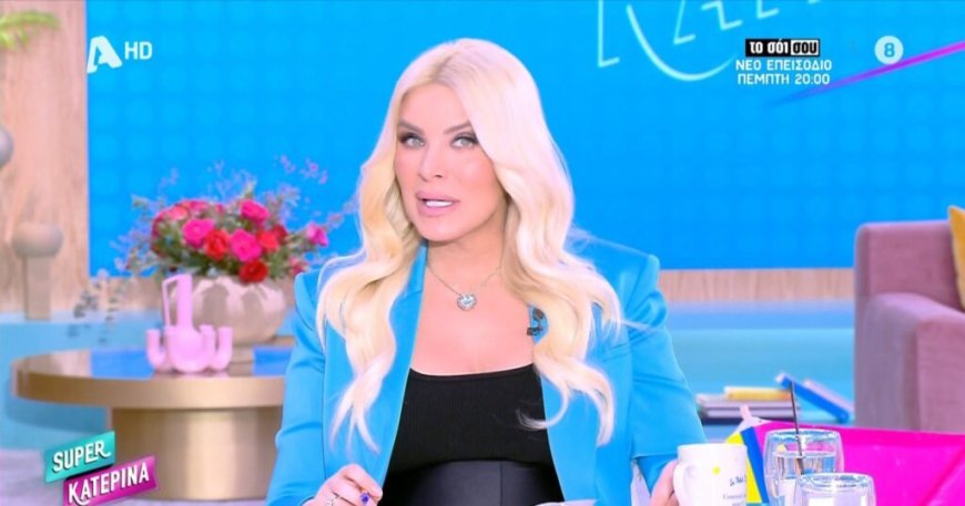 Κατερίνα Καινούργιου: «Το φετινό Πάσχα θα είναι σημαντικό για μένα, λίγο μετά ή και ανήμερα θα γεννηθεί η κόρη μου»