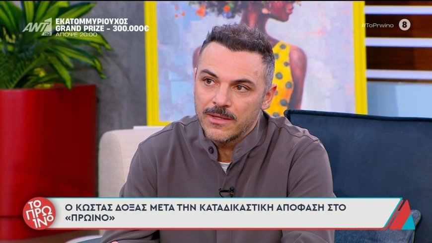 Δόξας – Πρωινό: Ο τραγουδιστής πήγε να δείξει βίντεο της κόρης του – Τον σταμάτησε ο Λιάγκας