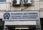 Συνελήφθη 33χρονη για τη δολοφονία 92χρονου το 2017