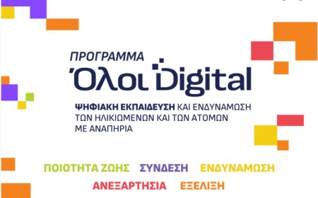 Δράμα: Πολίτες άνω των 65 ετών εκπαιδεύονται ψηφιακά στο Κάτω Νευροκόπι