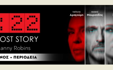 Το βραβευμένο “Ghost Story” στη σκηνή του Μεγάρου Μουσικής Κομοτηνής