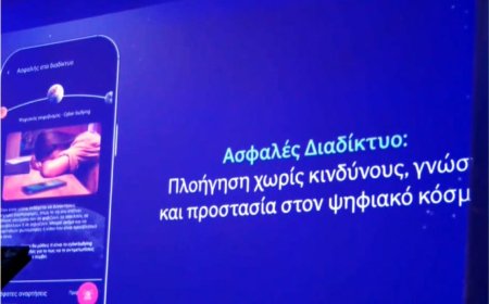 Κομοτηνή – Ημερίδα για ασφαλή σχολεία