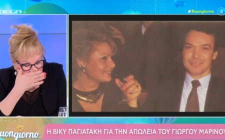 Γιώργος Μαρίνος – Συγκλονισμένη η Βίκυ Παγιατάκη έμαθε στον αέρα για τον θάνατό του: «Μου ζήτησε να τον παντρευτώ, έζησα μαζί του και τον ευχαριστώ»
