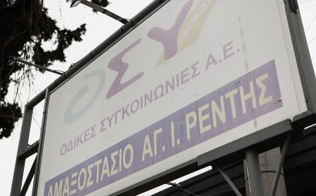 ΟΣΥ προσλήψεις οδηγών 2026: 500 θέσεις με σύμβαση διάρκειας 8 μηνών