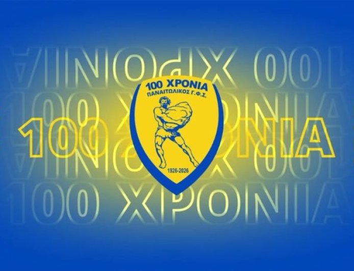 100 χρόνια Παναιτωλικός: Μηνύματα από την ΠΑΕ και την ερασιτεχνική ομάδα