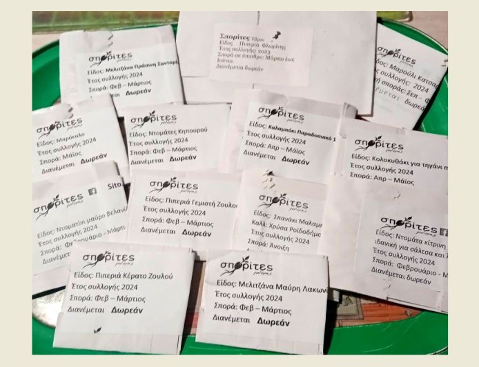 Κομοτηνή: Οι «Σπορίτες Ροδόπης» θα μοιράσουν και φέτος σπόρους παραδοσιακών ποικιλιών κηπευτικών