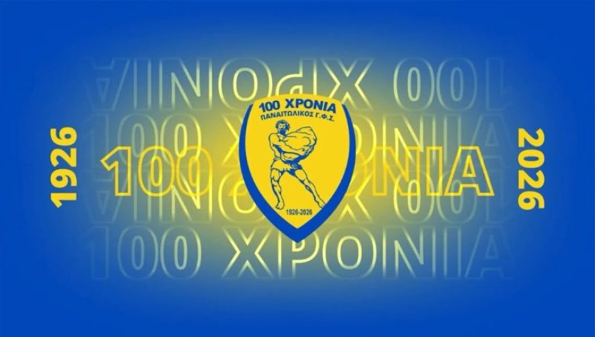 100 χρόνια Παναιτωλικός: Μηνύματα από την ΠΑΕ και την ερασιτεχνική ομάδα