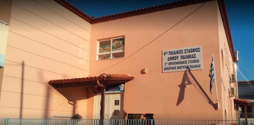 Παιδικοί Σταθμοί Παιανίας: Νέες ανακαινίσεις και ασφάλεια για τα παιδιά