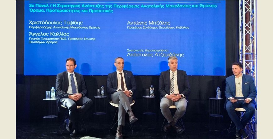 «Αυθεντική Ελλάδα», το νέο τουριστικό brand της Περιφέρειας Αν. Μακεδονίας-Θράκης